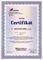Cemex certifikat